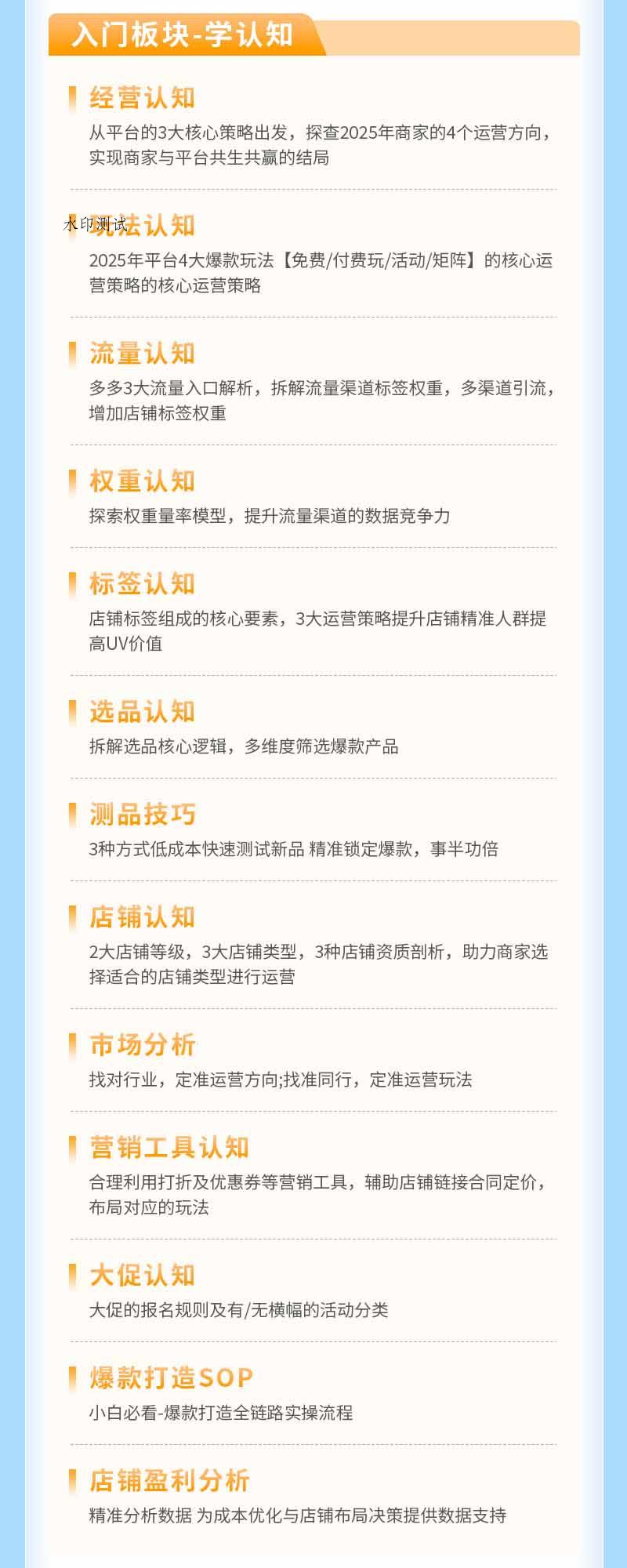 拼多多SVIP实操课-26年7月，截流卡大促+无痕涨价+无限群爆款+AI赋能爆单新玩法，带你打爆店铺
