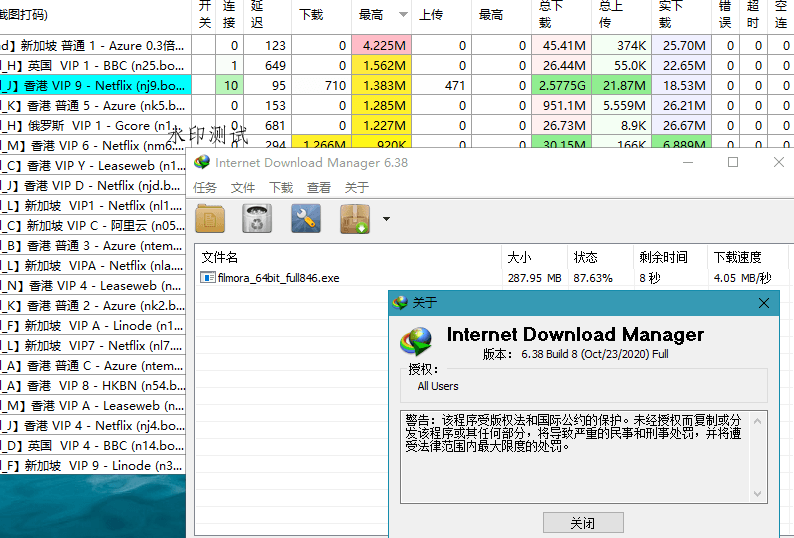 下载利器IDM v6.43.7绿色版