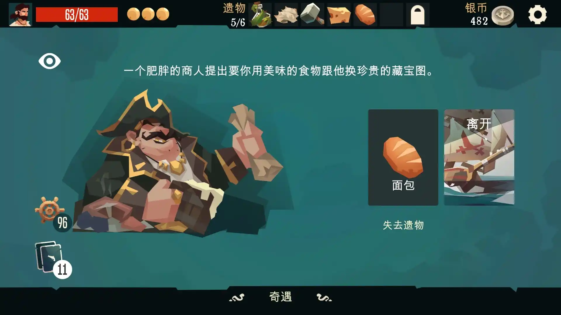 航海奇闻/Pirates Outlaws