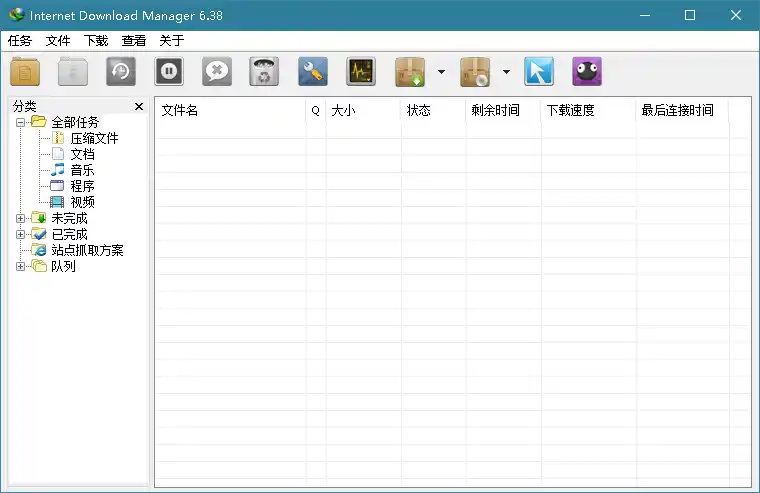 下载利器IDM v6.43.9绿色版