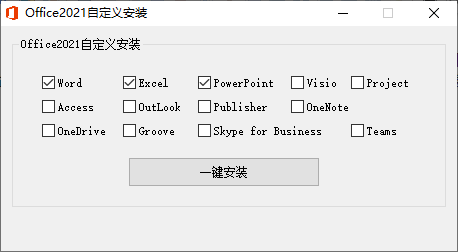 微软Office 2021 26年9月授权版