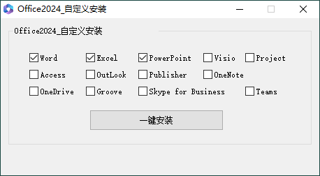 微软Office 2024 26年9月授权版--第4张图片 微软Office 2024 26年9月授权版