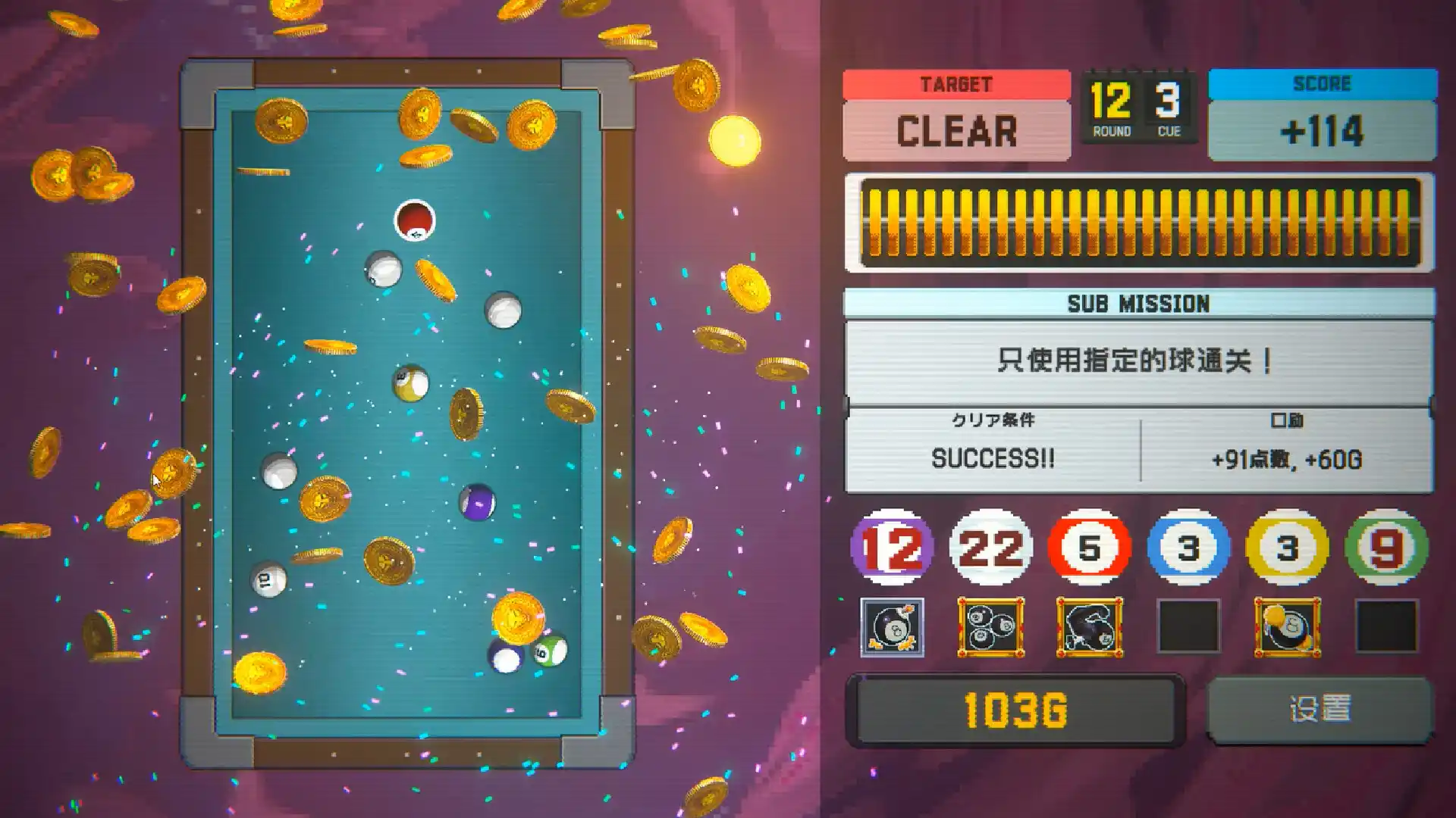 破局击球/Break Shoot