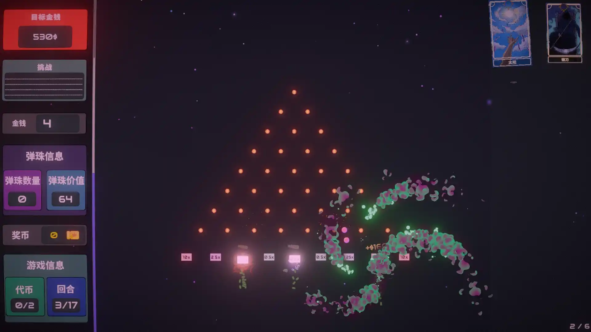 心跳弹珠台/Plinbo: Roguelike Plinko