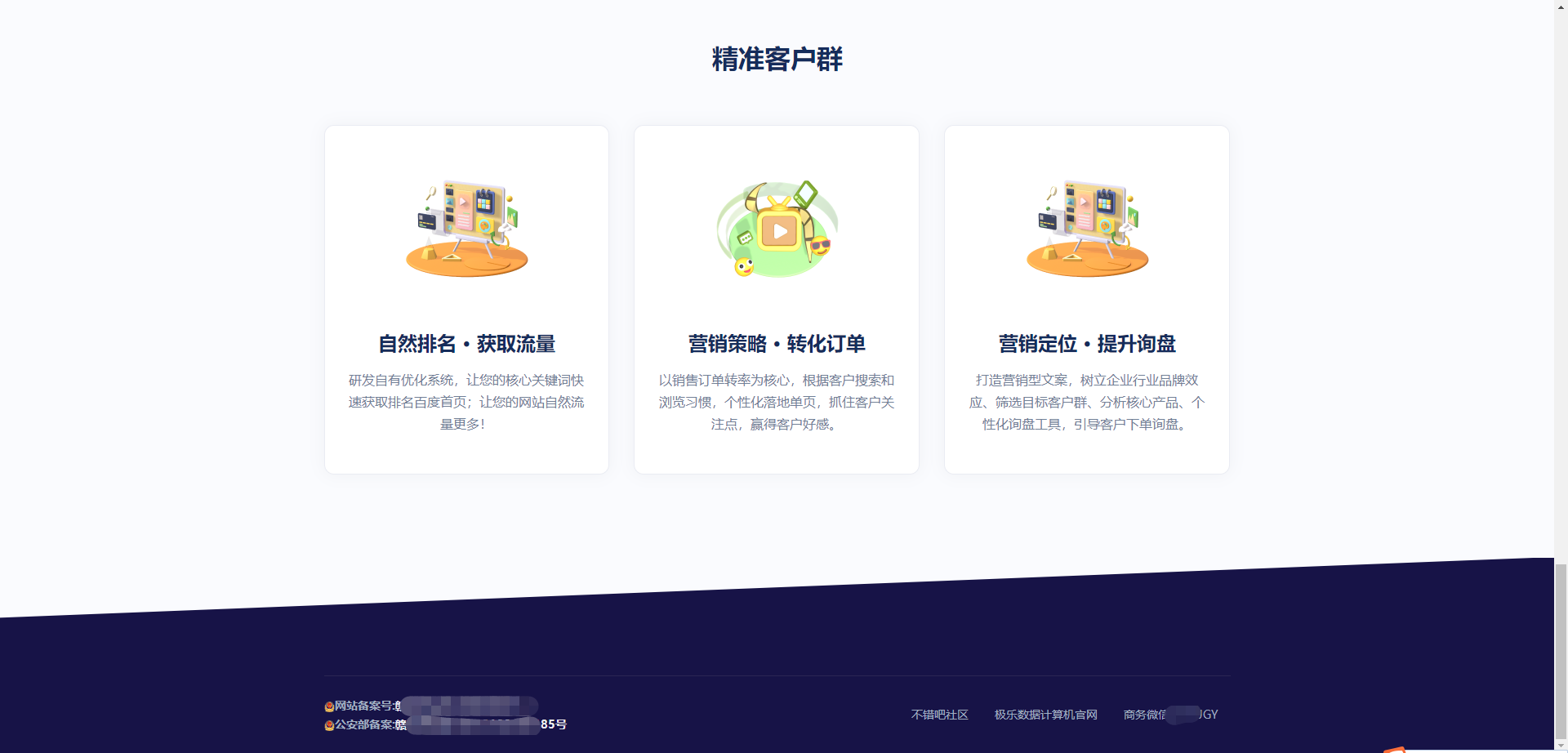 企业贸易站官网是HTML模板源码,提供完整源代码