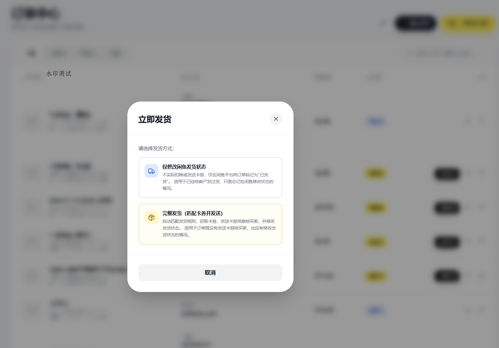 闲鱼自动发货系统/自动回复/闲鱼AI回复系统源码