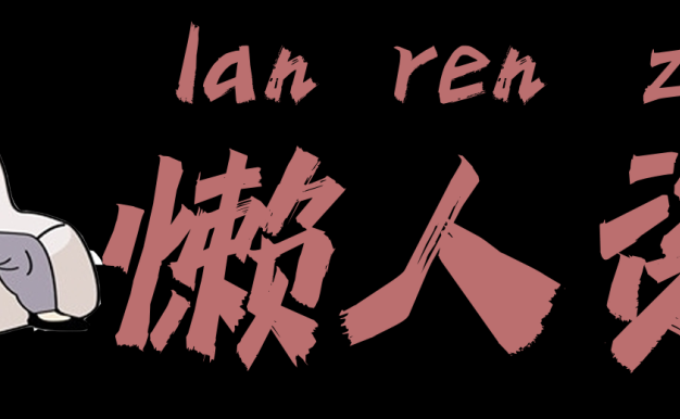 WordPress主题添加鼠标点击特效