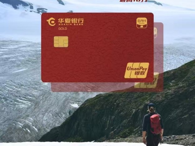 大额信用卡在线免费申请