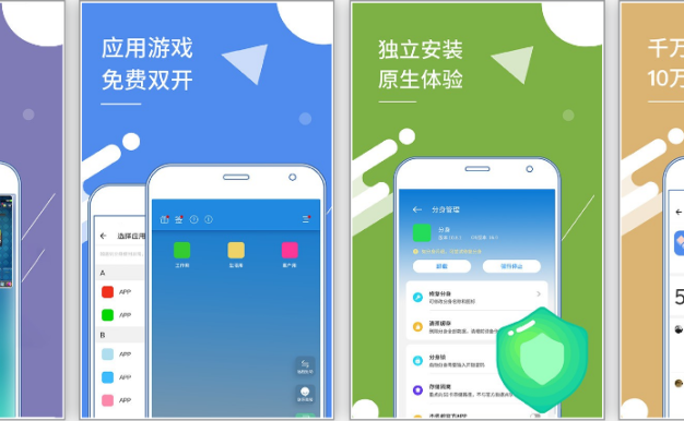 小X分身国内版/国际版 v32.2.0/v3.6.00一款基于安卓虚拟化技术的手机分身类工具