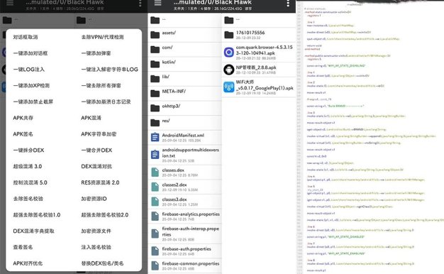 NP管理器v3.1.36堪称付费版MT管理器