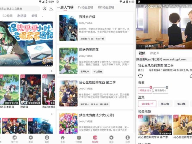稀饭动漫v5.1.1去广告纯净版