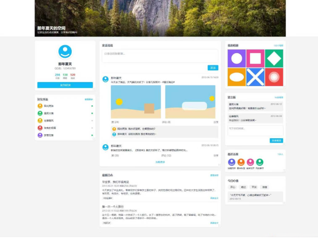 基于Tailwind CSS构建的QQ空间6.0版