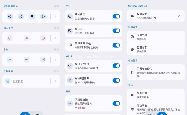 ‌Material Capsule灵动岛升级版：交互增强+前置美化，一键打造个性化手机！‌