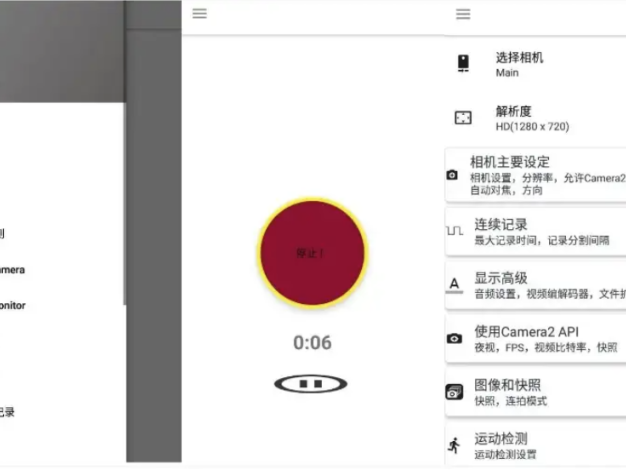 取证小能手BVR Pro 安卓后台录像机摄像APP软件专业高级版