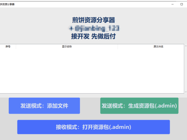 更新一个小软件,可以无限制分享视频跟图片