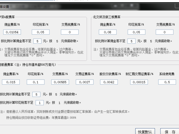 股票计算器,做T神器,用了都叫好