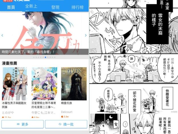 拷贝漫画v3.0.6去广告纯净版,宅男必备神器,请低调使用