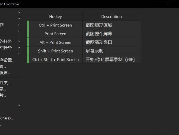 ShareX(免费截图录屏软件) v19.0.2 多语便携版