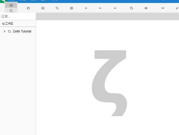 Zettlr(开源Markdown文本编辑器) v4.1.1 中文绿色版