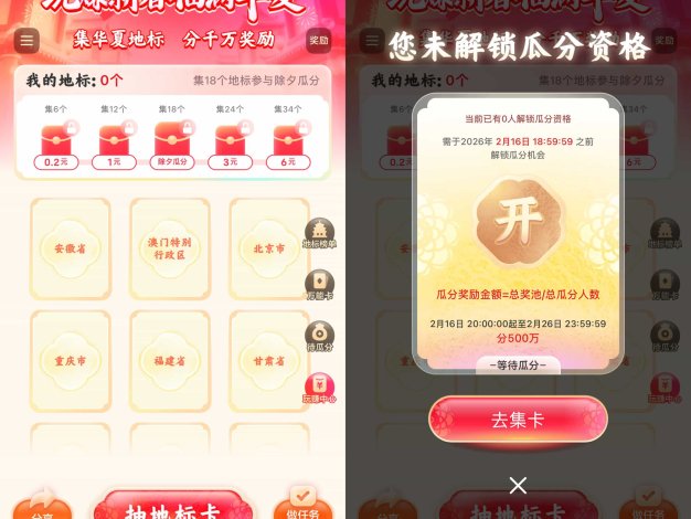 云闪付新春福满集卡瓜分500万