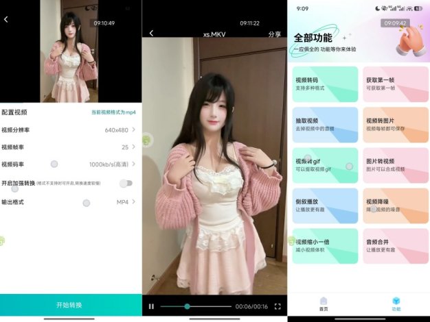 ‌格式转换器7.0破解版 – 永久会员+无广告，一键解锁全部功能！‌