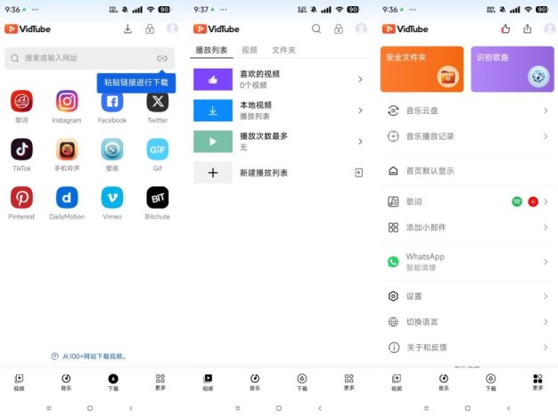 ‌VidTube 破解版 – 解锁全部限制，一键下载任何网页视频！‌