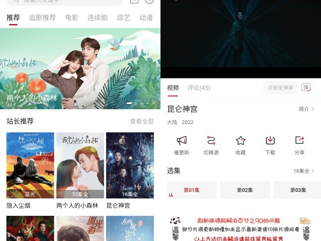 追剧达人去广告纯净版v3.6.7,免费尊享全网高清大片