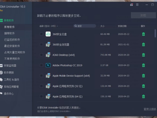 IObit Uninstaller Pro v15.4.0.1特别版