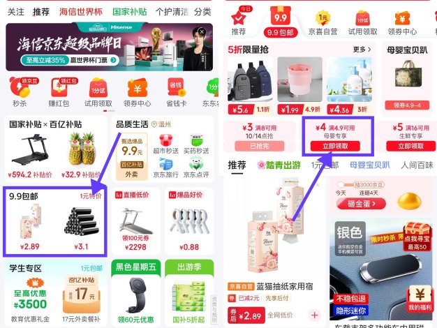 京东领券4.9雪碧1L×2瓶