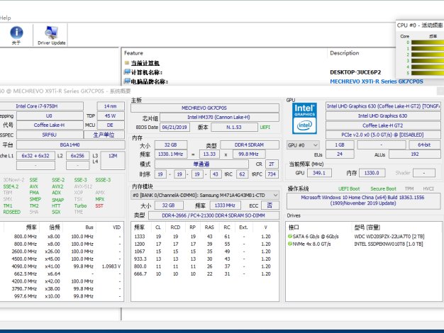 HWiNFO硬件检测工具v8.46.5960绿色版
