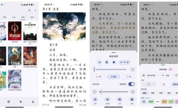 阅读莫奈美化版3.26.11：沉浸式阅读+听书，体验升级！