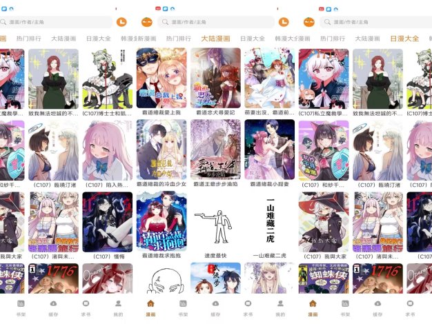 【橘汁漫画】1.01 优质资源实时更新 解锁VIP