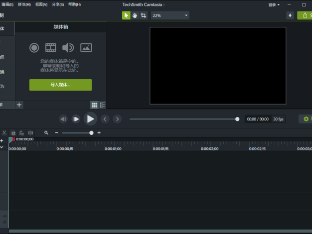TechSmith Camtasia 26.1.2.16723高级版