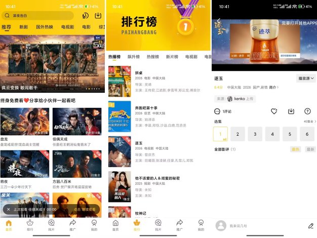 整点视频V4.0.0 免费影视应用