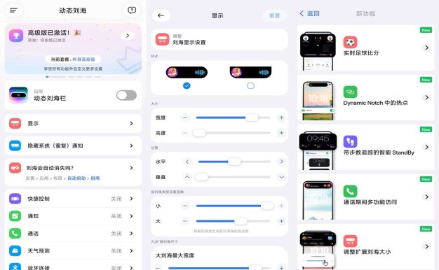 灵动岛Pro_6.2 提供桌面交互美化辅助功能