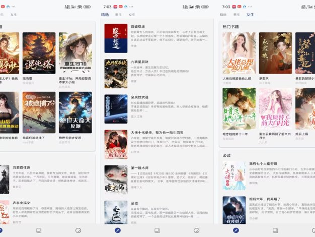 【书多多小说】1.5.2 全类型资源丰富 实时更新 VIP版