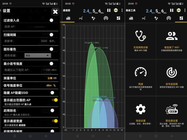 WiFi分析仪8.0破解版 – 免费解锁高级功能!信号检测神器
