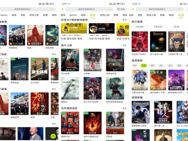 好好看V3.4.0 高清影视随心观看