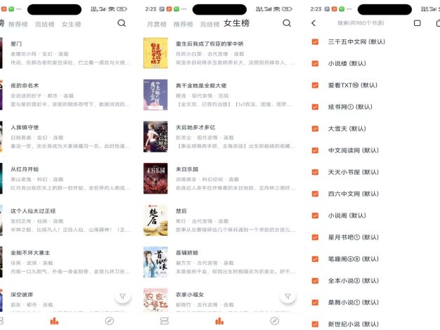 桔子免费小说V1.1.8 汇集海量全网小说