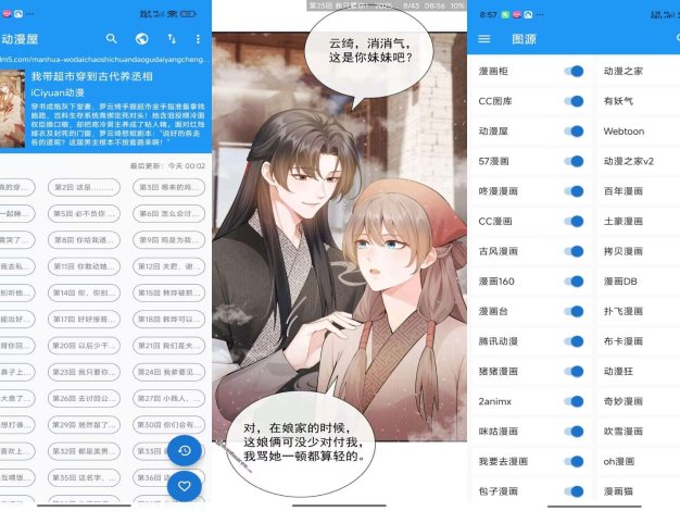 CimocV1.7.276 聚合海量国漫