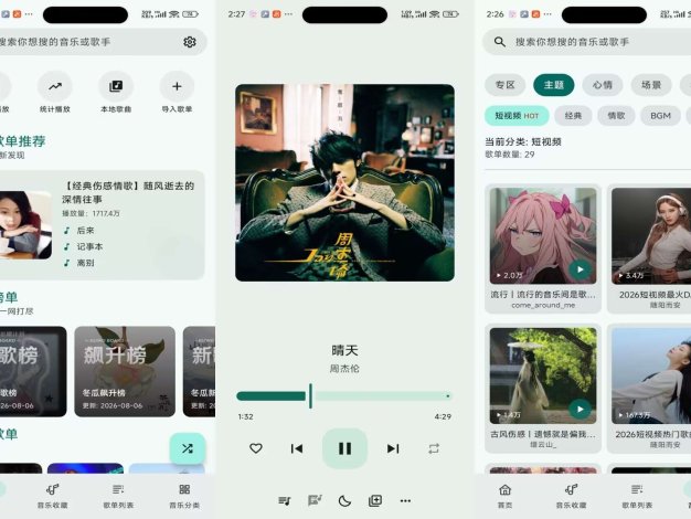 冬瓜音乐V1.0.9 聚合多音源海量曲库