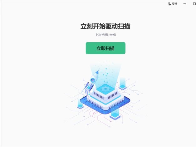 DriverEasy(驱动更新软件) v7.1.5.5750 多语便携版