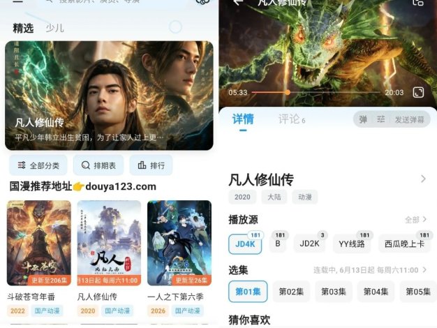 豆芽视频 Ver.1.0.3 去广告纯净版 – 无广告高清流畅体验