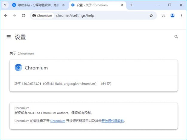 Ungoogled-Chromium v151.0.7922.75-1.1 中文绿色版