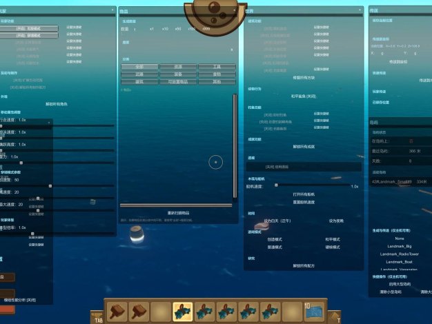 Raft 木筏求生·Mod作弊菜单 v2.6