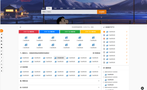 我爱导航系统源码 Pro版 | 网址导航系统 二次开发美化
