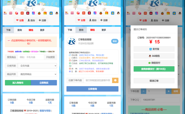 最新彩虹云商城二开Pro美化版 新增超多功能 全开源