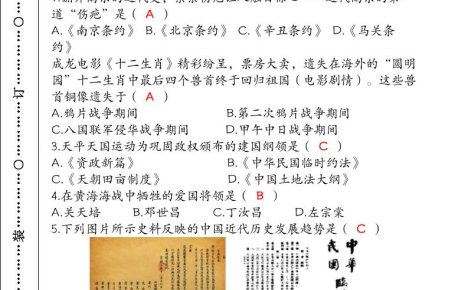 【2025秋新版】(人教版)八年级【历史】上册期末检测联考卷(含答案)