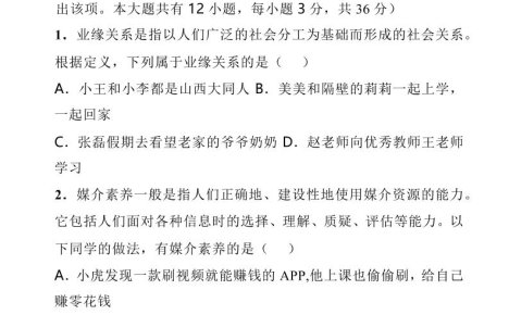 【2025秋新版】八年级上道德与法治第一学期期末试卷