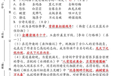 【2025秋新版】（人教版）九年级【语文】上册期末达标测试卷（含答案）